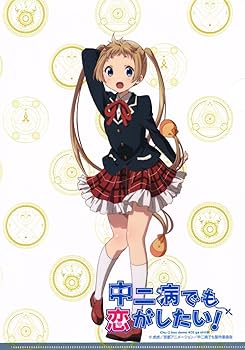 Amazon.co.jp: 中二病でも恋がしたい！闇クリアファイル